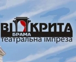 Рівненський облмуздрамтеатр гоститиме