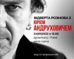 Рівненського
