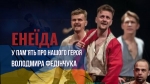 У Рівненському драматичному театрі зіграють